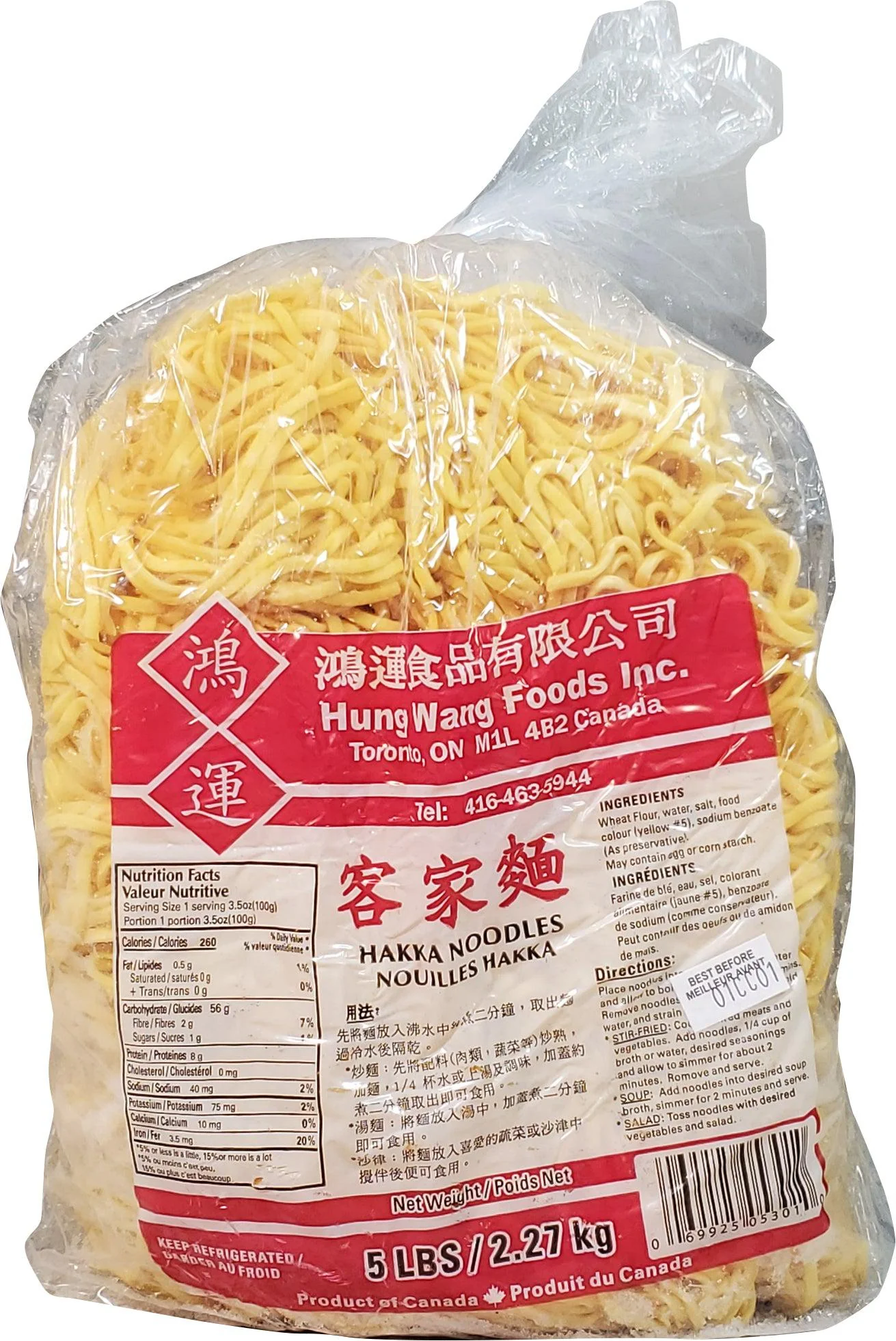 Hung Wang - Hakka Noodles — Each (5 LB)