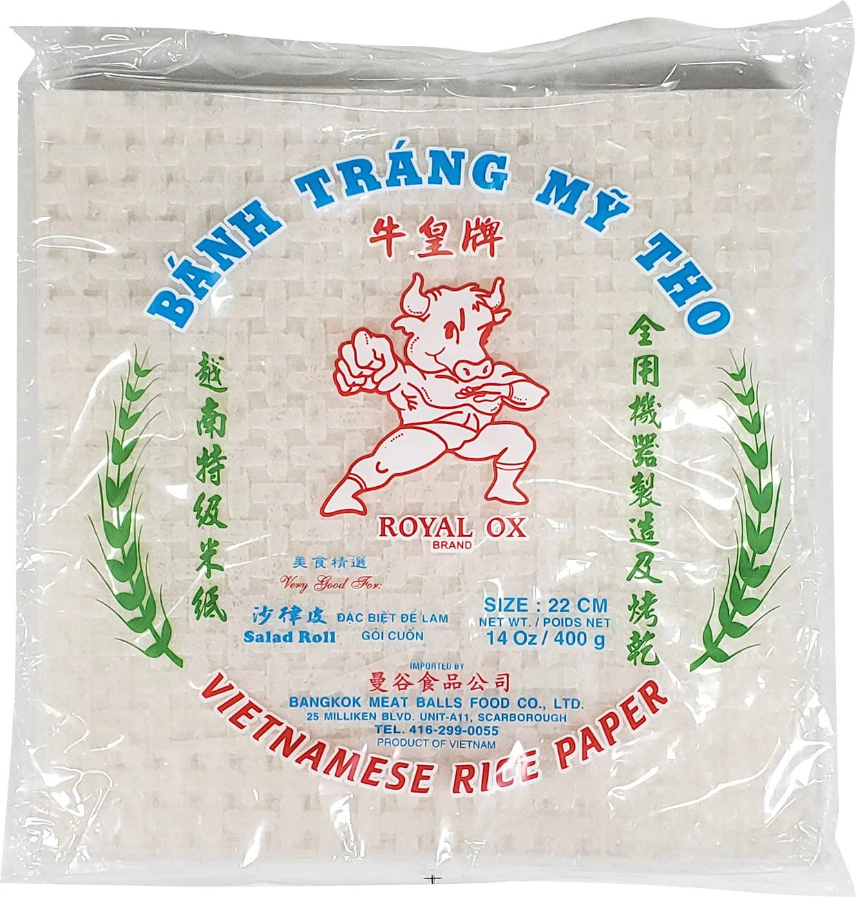 Royal - Rice Paper - Round - 22cm — Each (400 G)